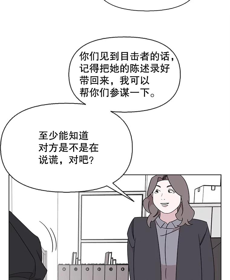 《主妇杀手》132.夜晚的陷阱（1） 第41页