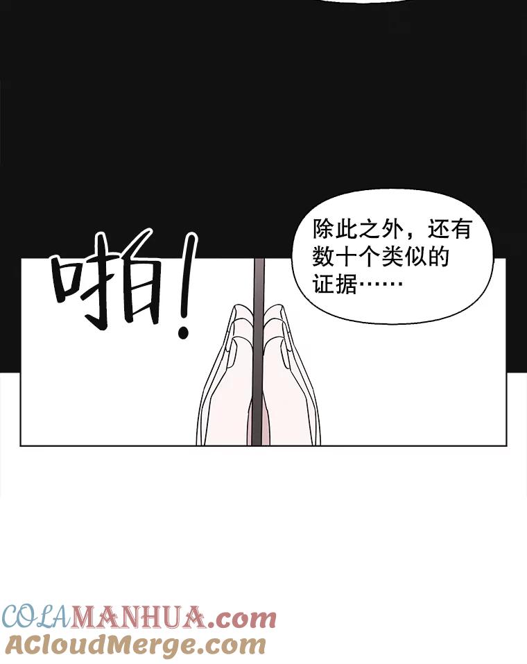 《主妇杀手》132.夜晚的陷阱（1） 第34页