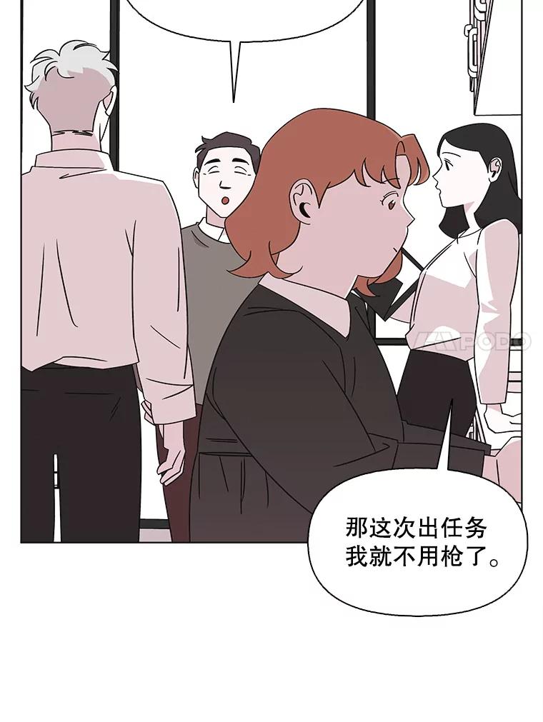 《主妇杀手》132.夜晚的陷阱（1） 第66页