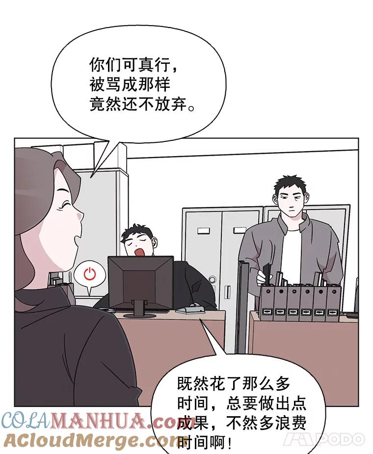 《主妇杀手》132.夜晚的陷阱（1） 第40页