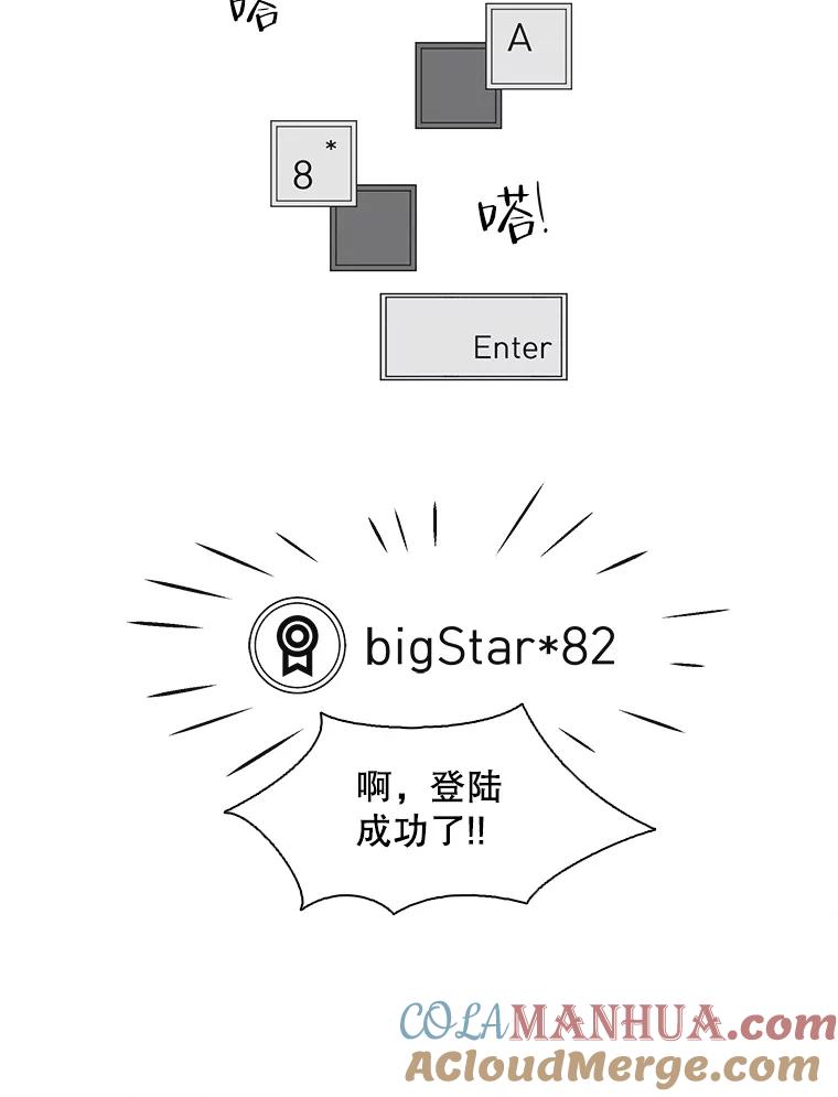 《主妇杀手》132.夜晚的陷阱（1） 第16页