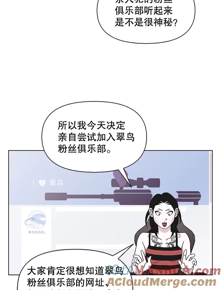 《主妇杀手》132.夜晚的陷阱（1） 第10页