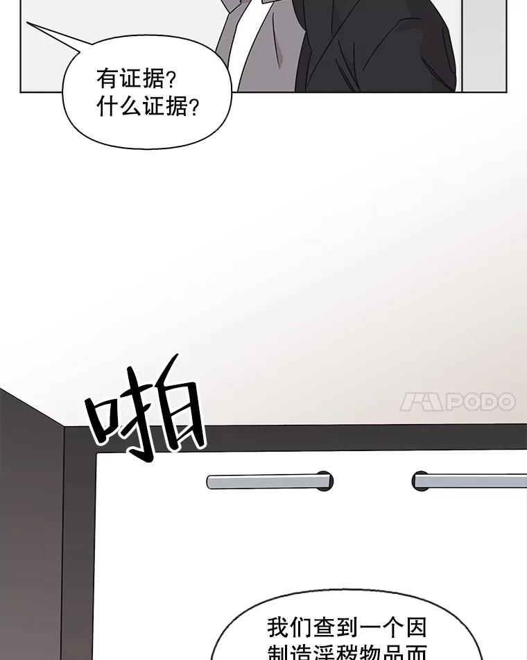 《主妇杀手》132.夜晚的陷阱（1） 第29页