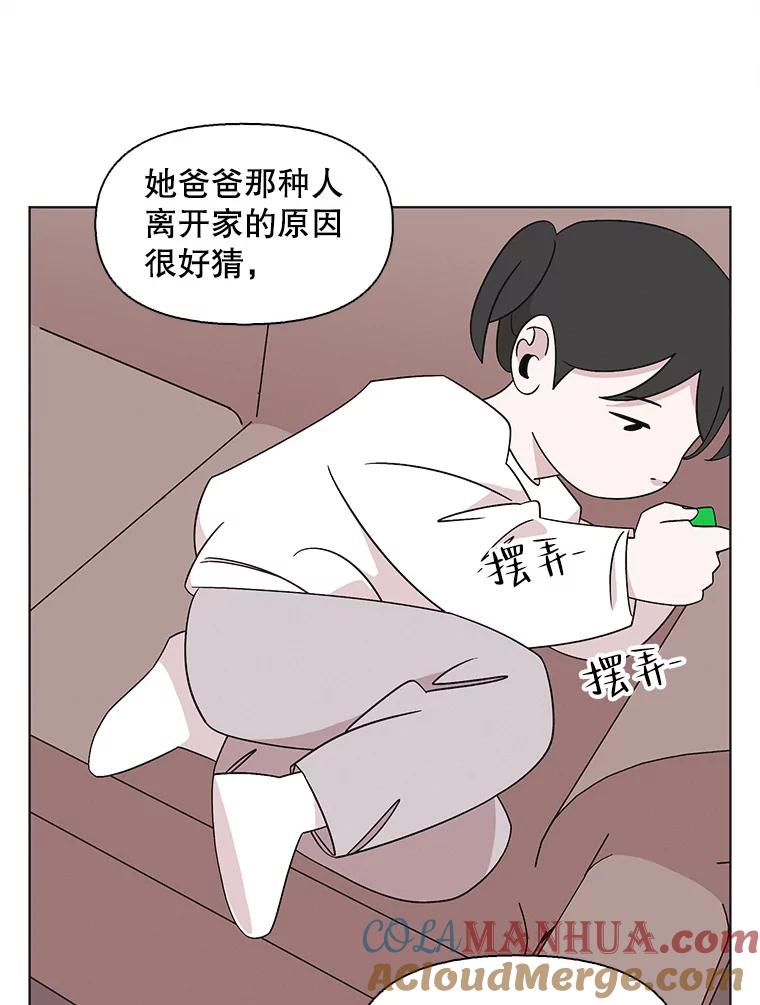 《主妇杀手》132.夜晚的陷阱（1） 第52页