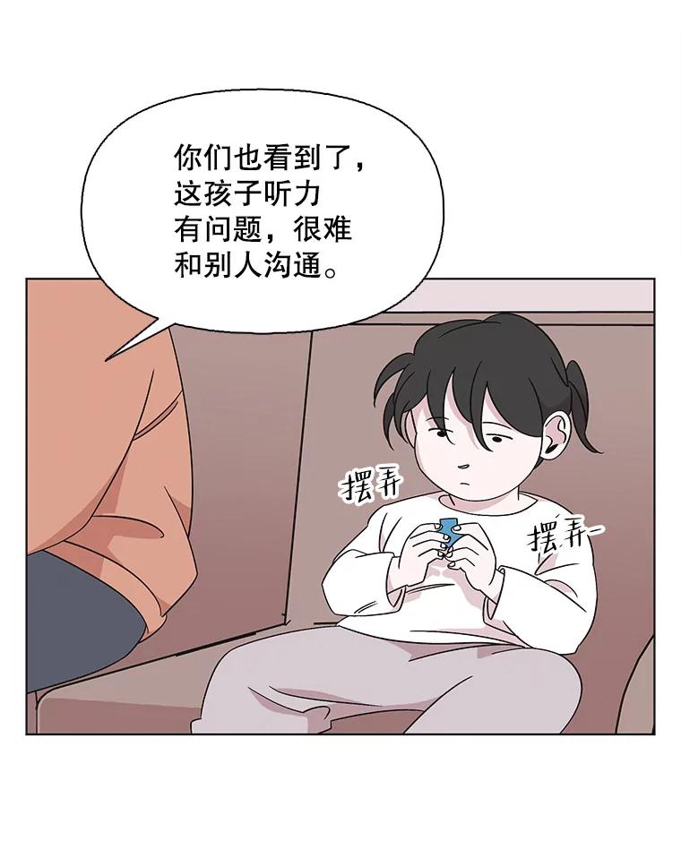 《主妇杀手》132.夜晚的陷阱（1） 第45页