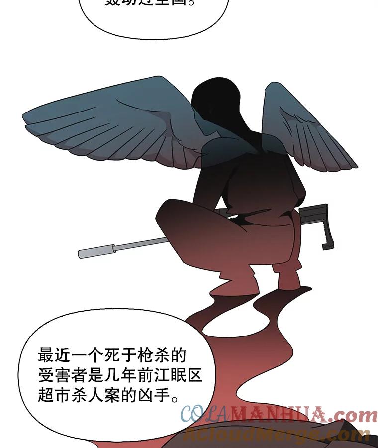 《主妇杀手》132.夜晚的陷阱（1） 第7页
