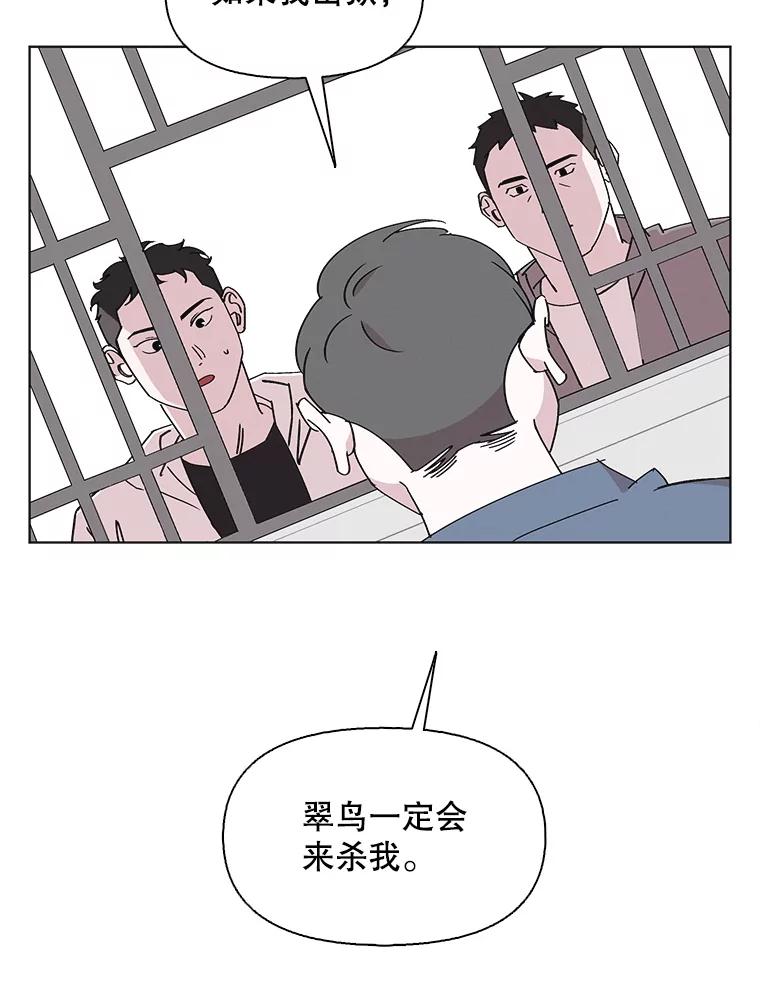 《主妇杀手》132.夜晚的陷阱（1） 第74页