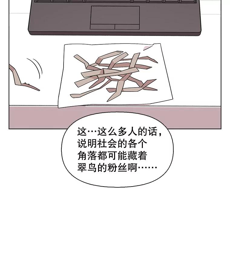 《主妇杀手》132.夜晚的陷阱（1） 第20页