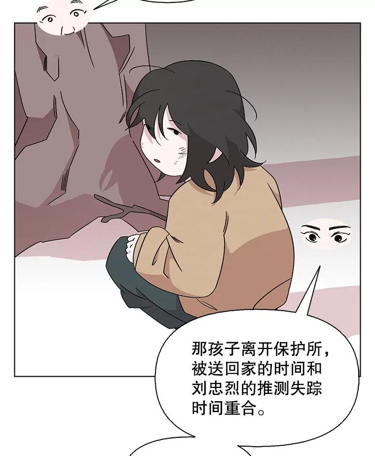 《主妇杀手》132.夜晚的陷阱（1） 第38页