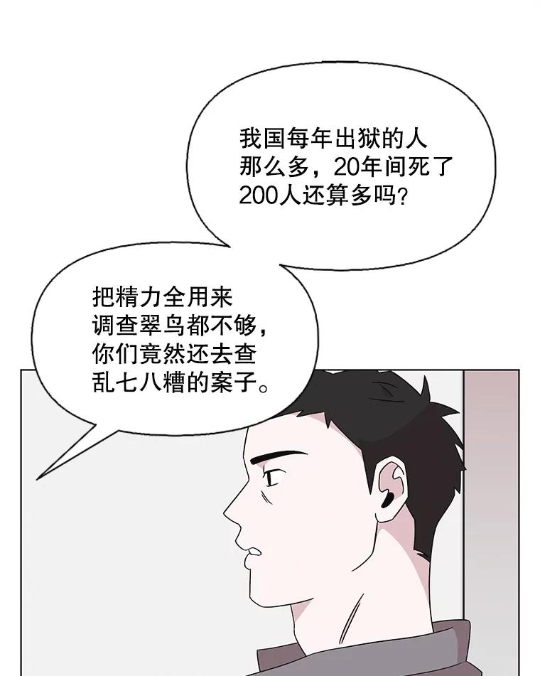 《主妇杀手》132.夜晚的陷阱（1） 第27页