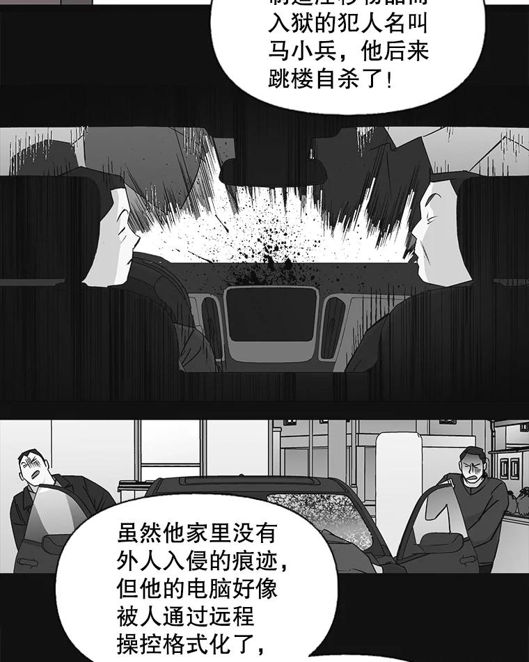 《主妇杀手》132.夜晚的陷阱（1） 第30页