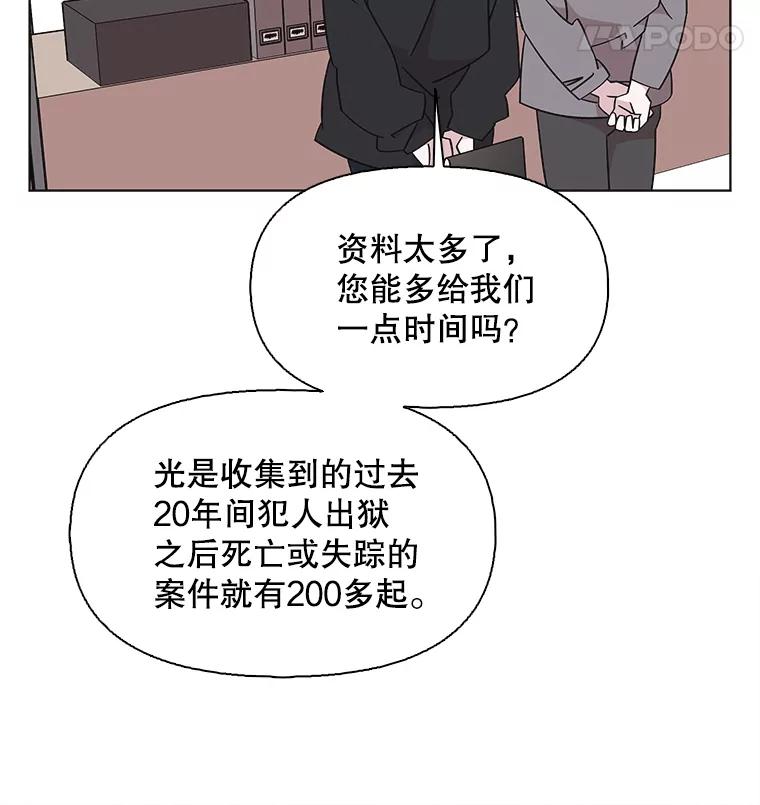 《主妇杀手》132.夜晚的陷阱（1） 第26页