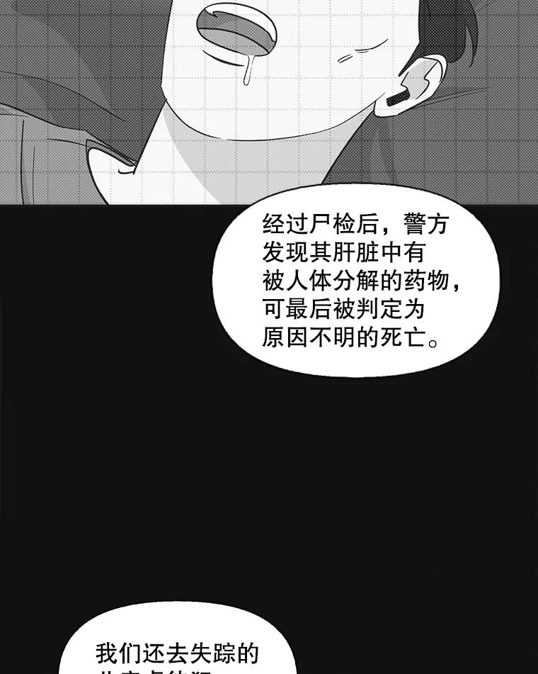 《主妇杀手》132.夜晚的陷阱（1） 第32页