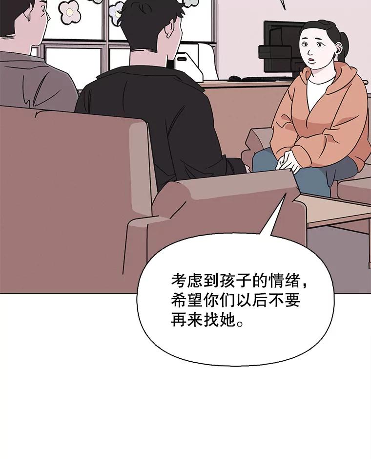 《主妇杀手》132.夜晚的陷阱（1） 第44页