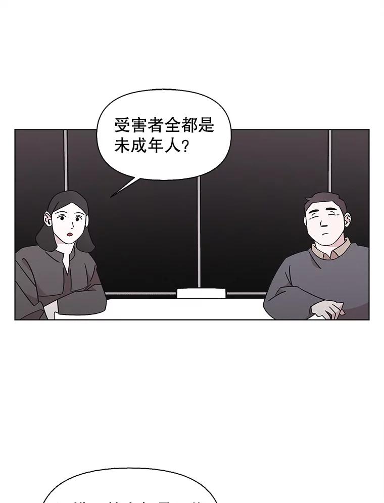 《主妇杀手》133.夜晚的陷阱（2） 第50页
