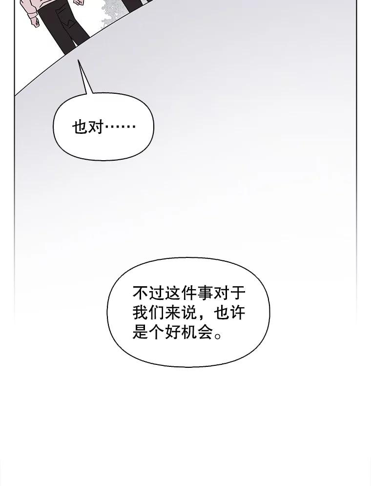 《主妇杀手》133.夜晚的陷阱（2） 第47页
