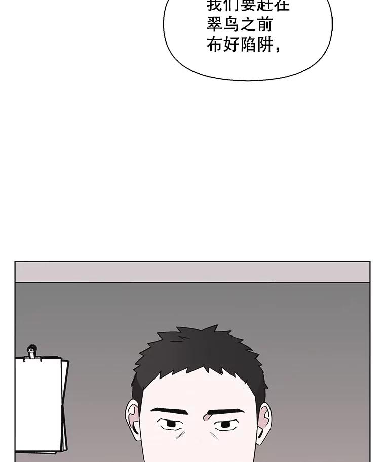 《主妇杀手》133.夜晚的陷阱（2） 第69页