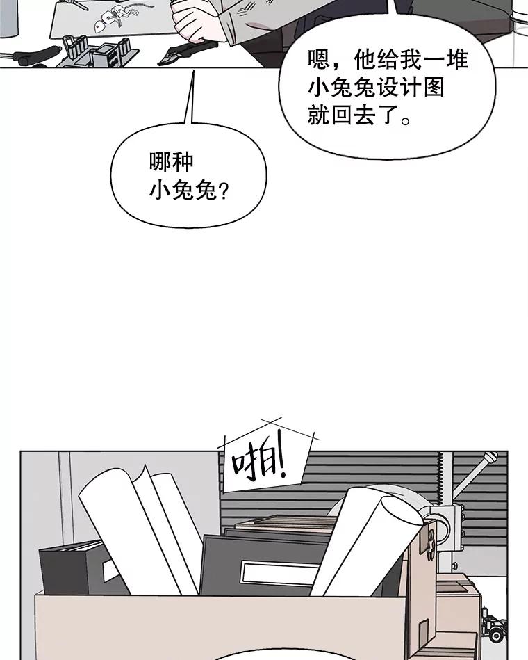 《主妇杀手》133.夜晚的陷阱（2） 第3页