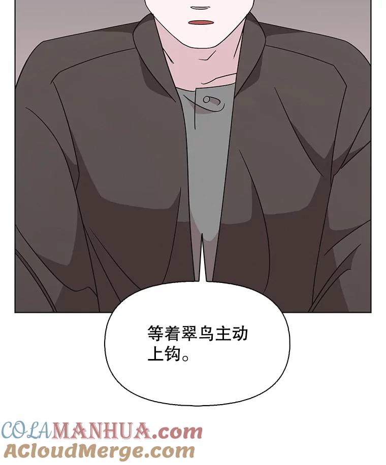 《主妇杀手》133.夜晚的陷阱（2） 第70页