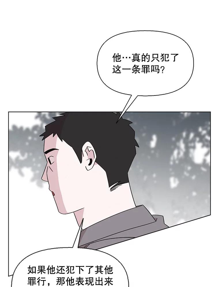 《主妇杀手》133.夜晚的陷阱（2） 第44页