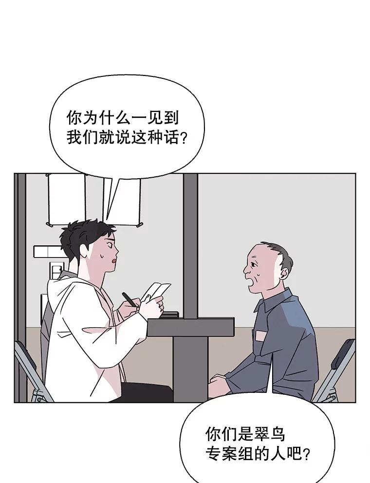 《主妇杀手》133.夜晚的陷阱（2） 第23页