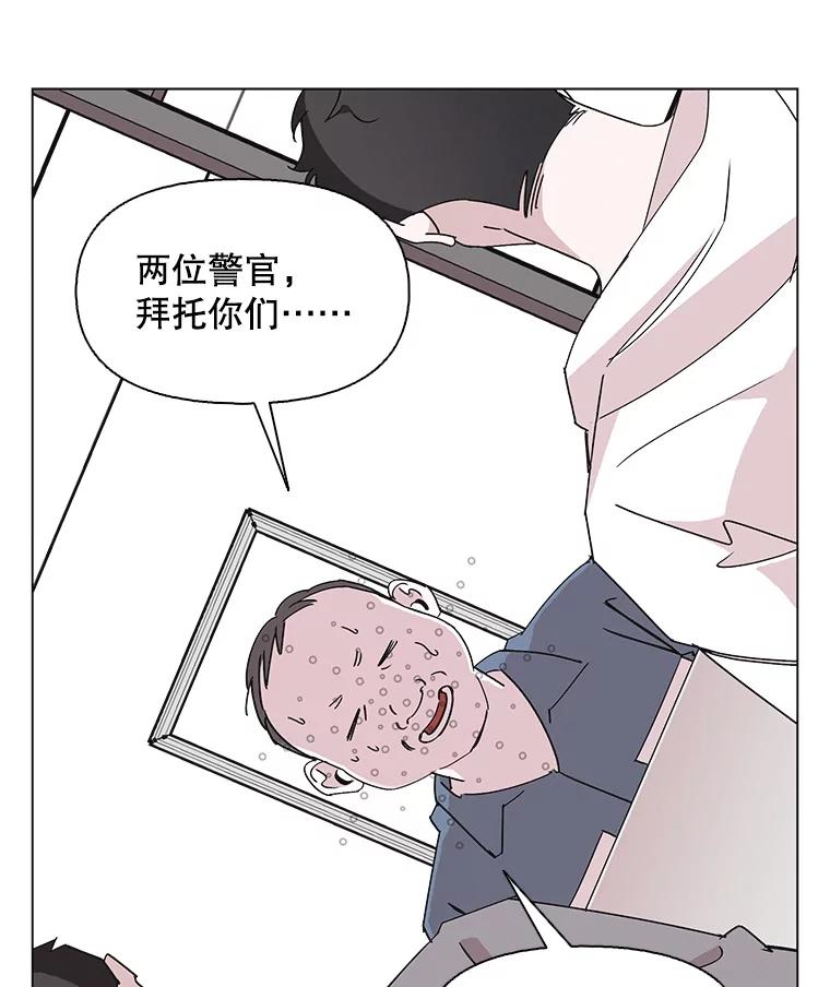 《主妇杀手》133.夜晚的陷阱（2） 第18页
