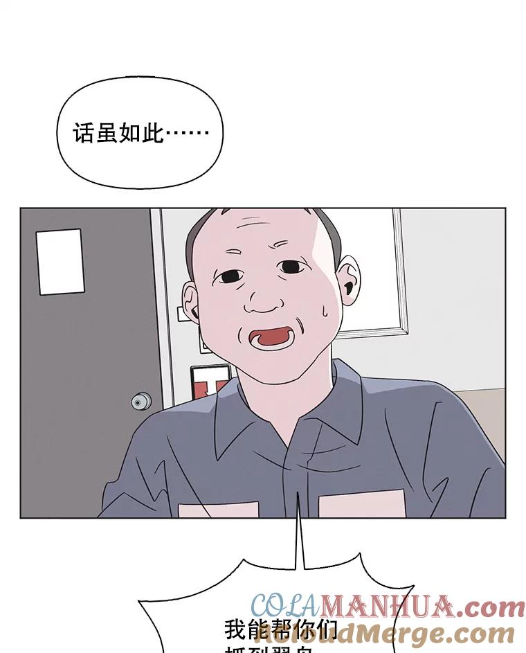 《主妇杀手》133.夜晚的陷阱（2） 第34页