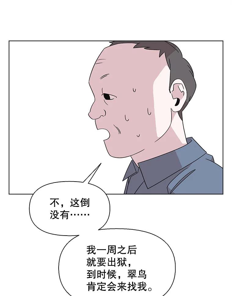 《主妇杀手》133.夜晚的陷阱（2） 第27页