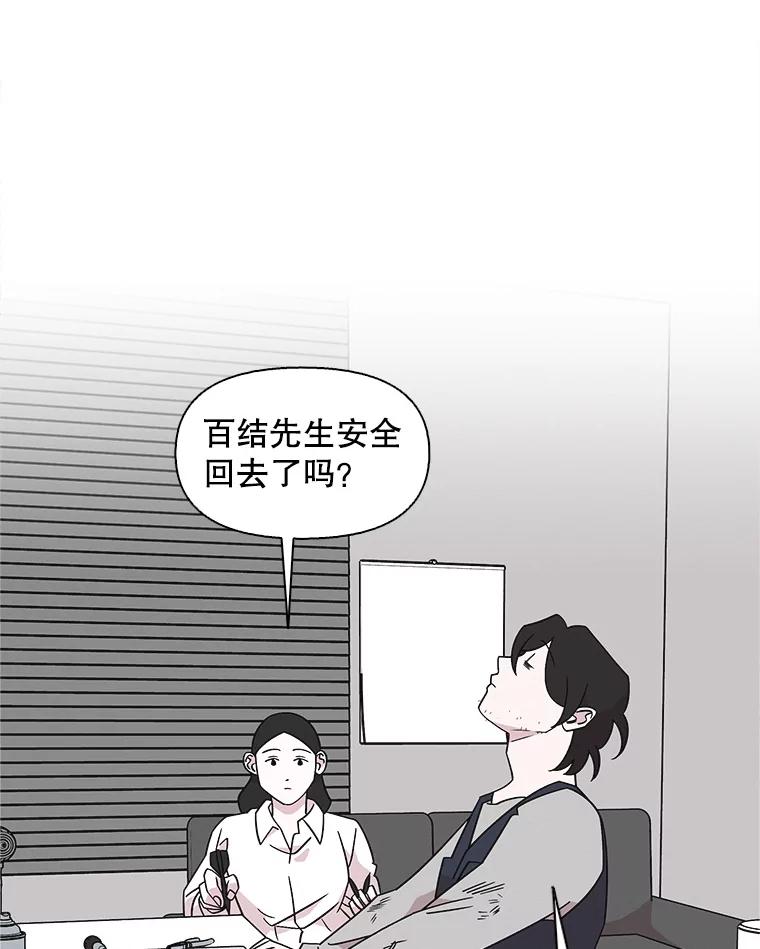 《主妇杀手》133.夜晚的陷阱（2） 第2页