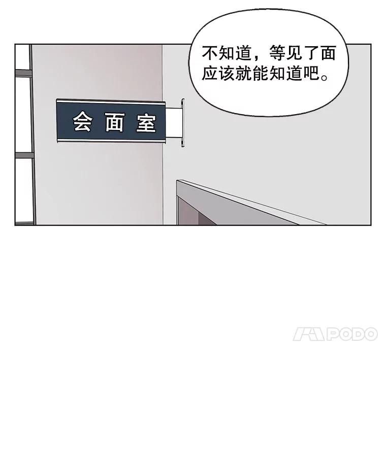 《主妇杀手》133.夜晚的陷阱（2） 第17页