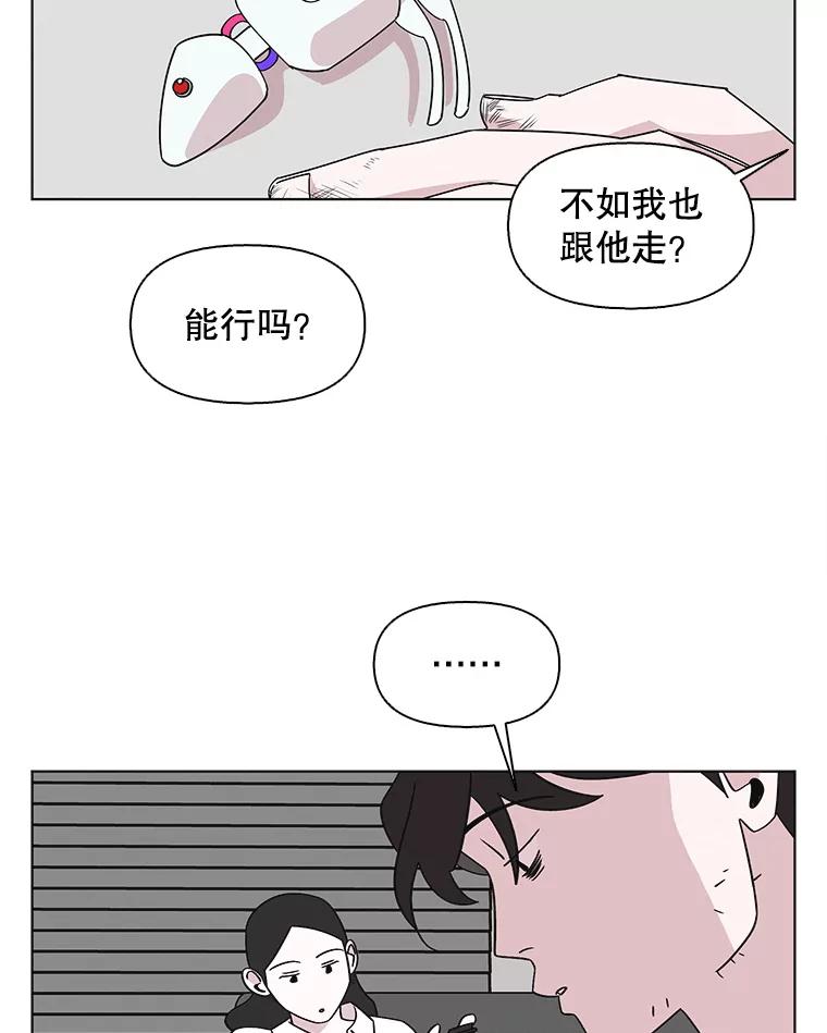 《主妇杀手》133.夜晚的陷阱（2） 第5页