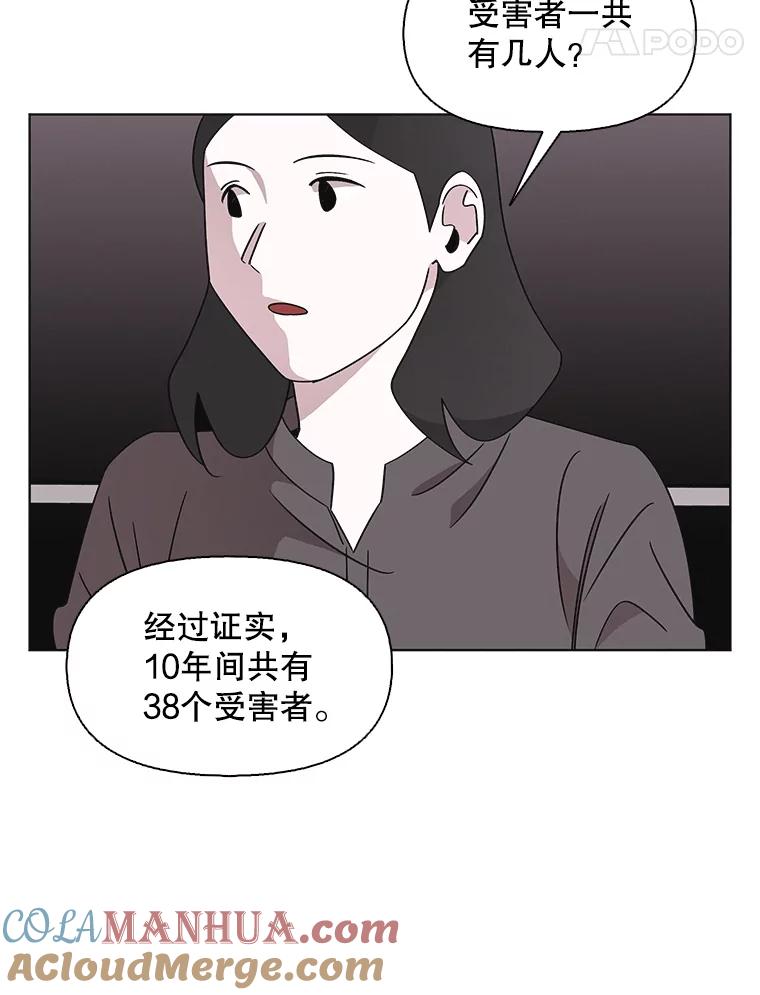 《主妇杀手》133.夜晚的陷阱（2） 第55页