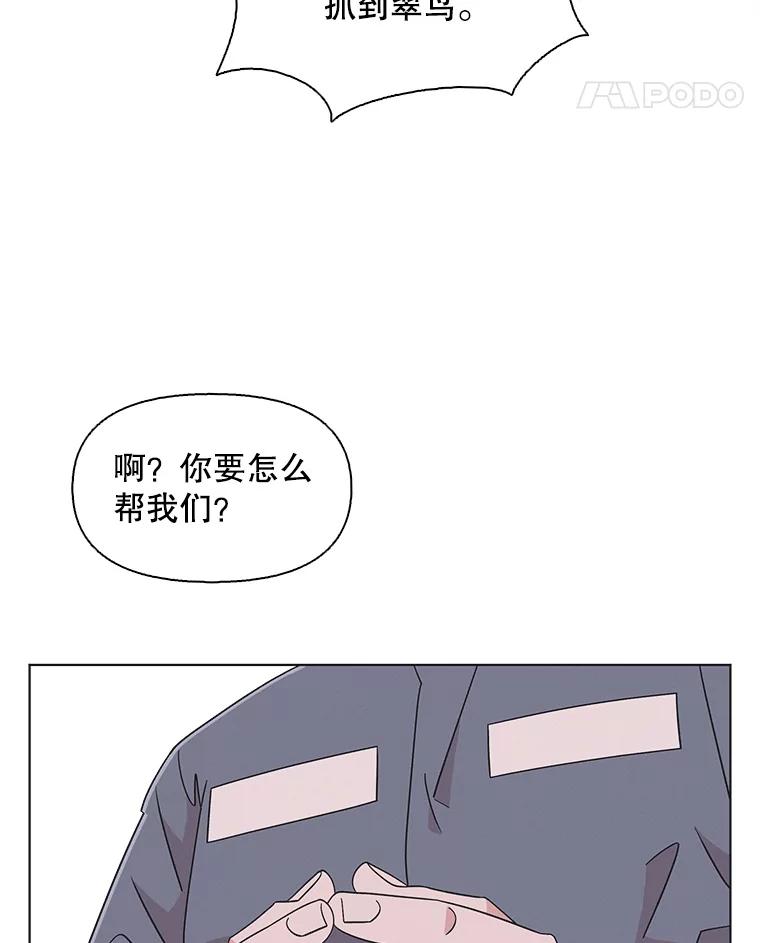 《主妇杀手》133.夜晚的陷阱（2） 第35页