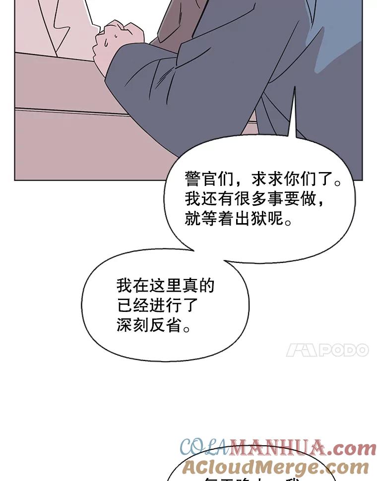 《主妇杀手》133.夜晚的陷阱（2） 第31页