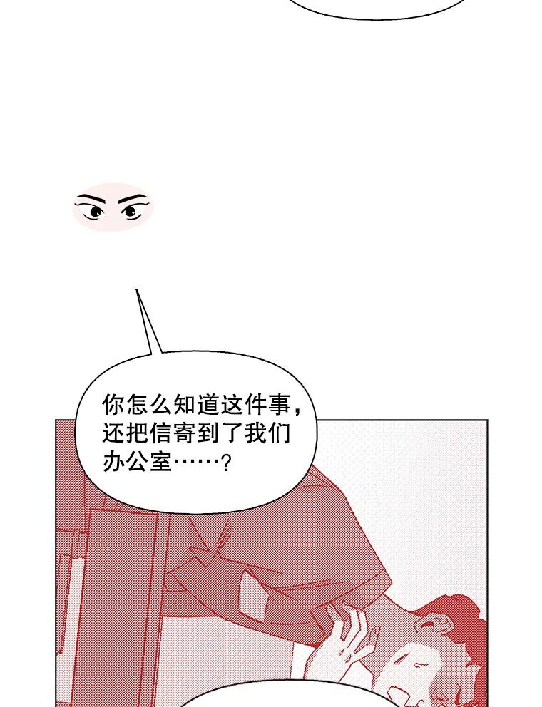 《主妇杀手》133.夜晚的陷阱（2） 第24页
