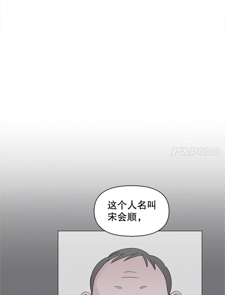 《主妇杀手》133.夜晚的陷阱（2） 第48页