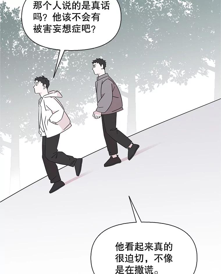 《主妇杀手》133.夜晚的陷阱（2） 第39页