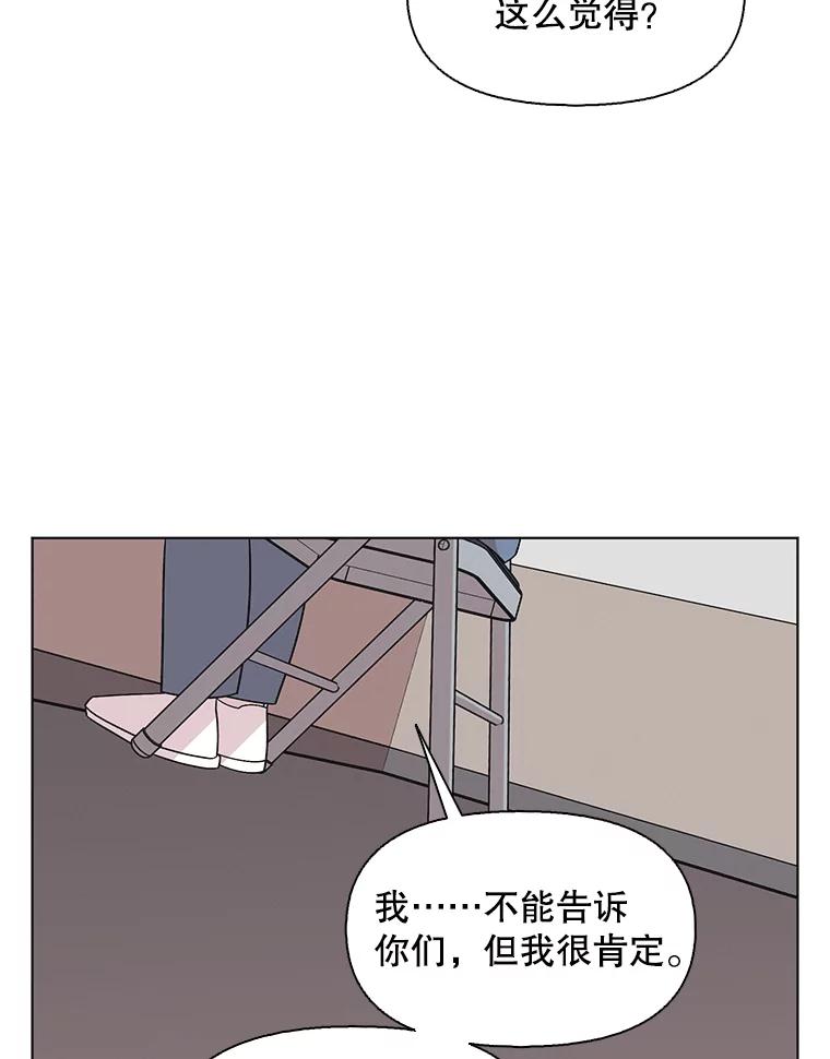 《主妇杀手》133.夜晚的陷阱（2） 第29页