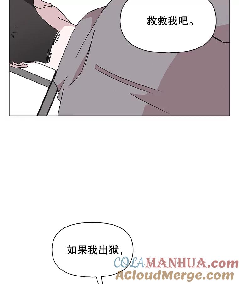 《主妇杀手》133.夜晚的陷阱（2） 第19页