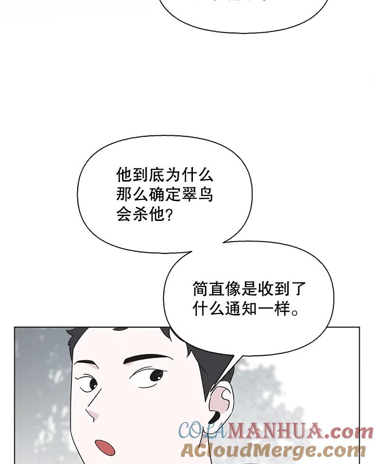 《主妇杀手》133.夜晚的陷阱（2） 第40页