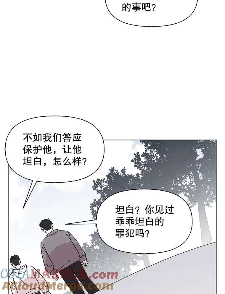 《主妇杀手》133.夜晚的陷阱（2） 第46页