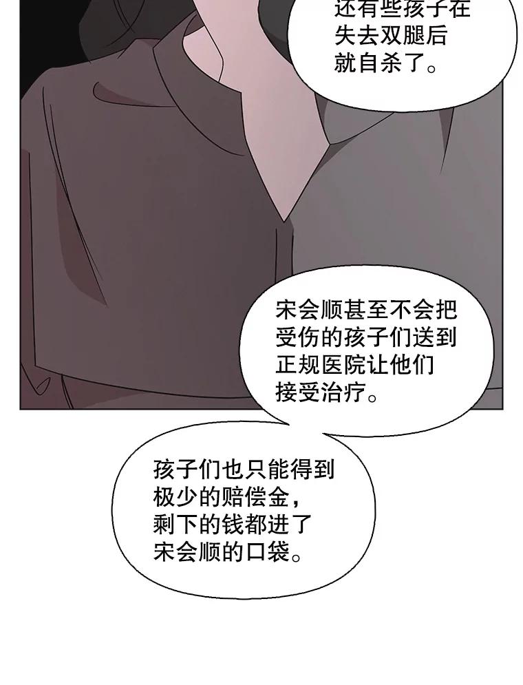 《主妇杀手》133.夜晚的陷阱（2） 第57页