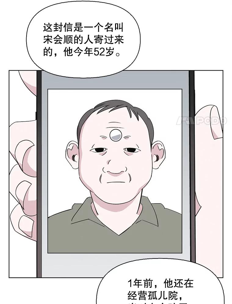 《主妇杀手》133.夜晚的陷阱（2） 第14页