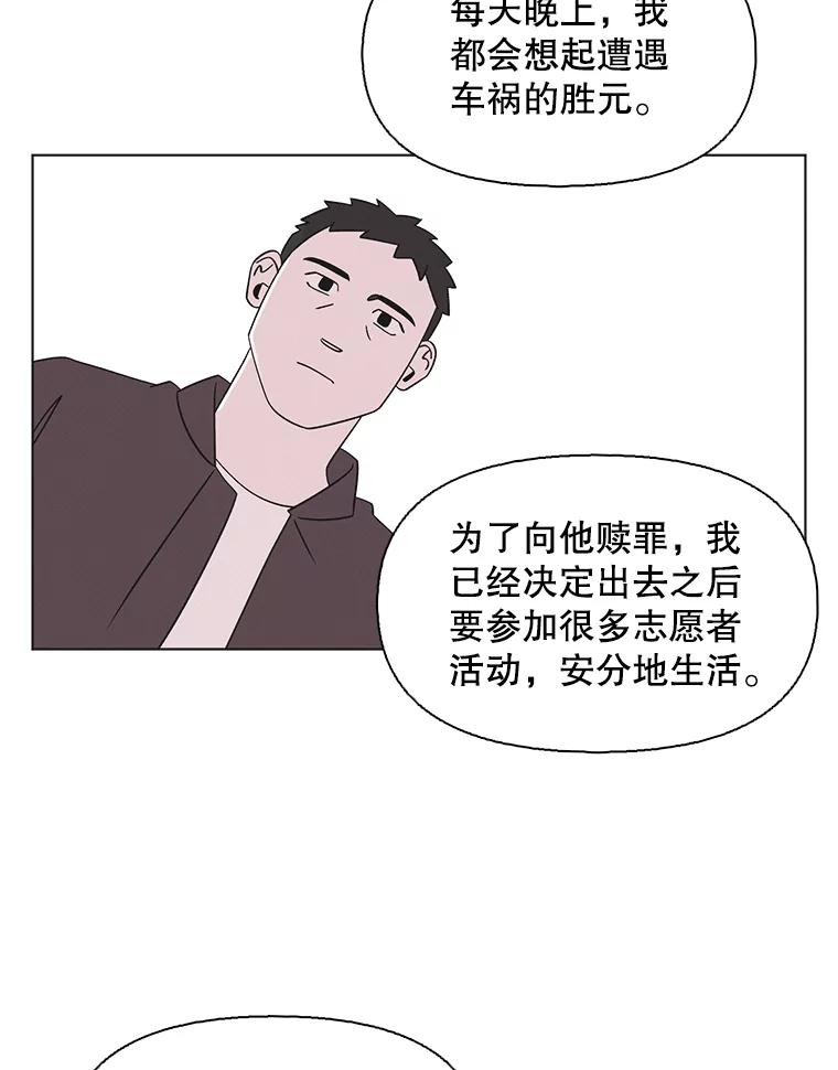 《主妇杀手》133.夜晚的陷阱（2） 第32页
