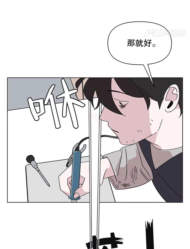 《主妇杀手》133.夜晚的陷阱（2） 第11页