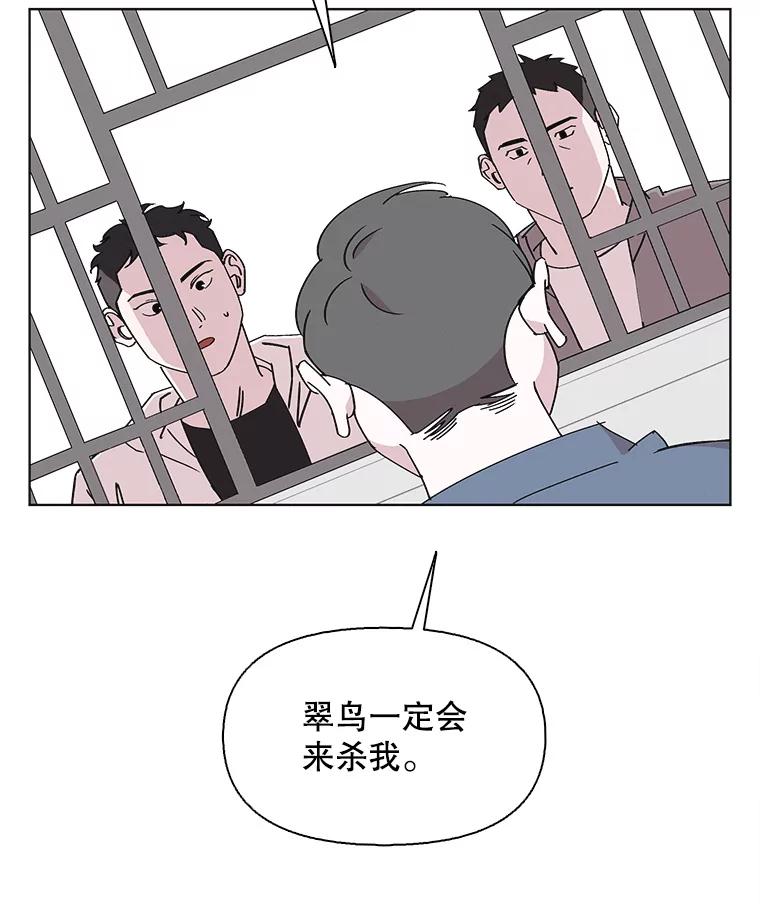 《主妇杀手》133.夜晚的陷阱（2） 第20页