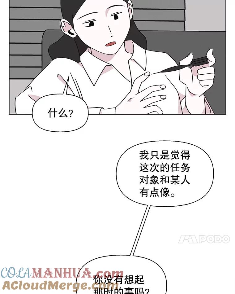 《主妇杀手》133.夜晚的陷阱（2） 第7页
