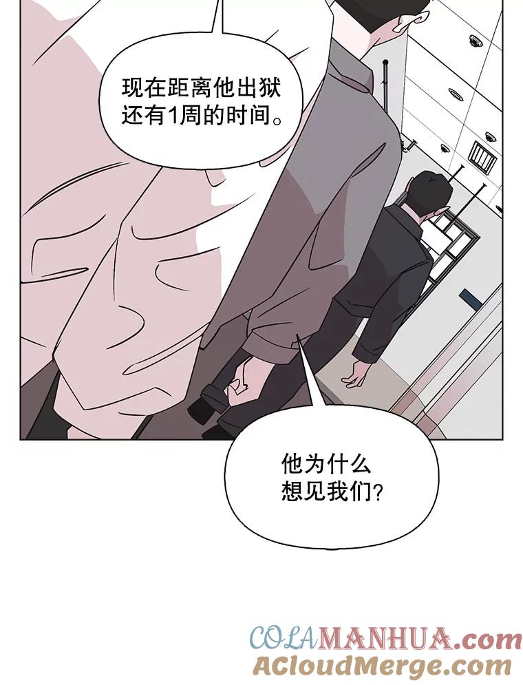 《主妇杀手》133.夜晚的陷阱（2） 第16页