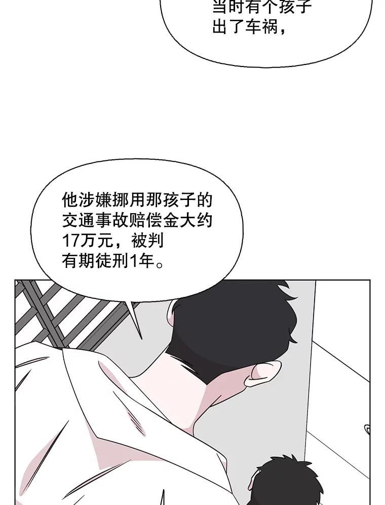 《主妇杀手》133.夜晚的陷阱（2） 第15页