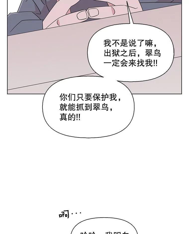 《主妇杀手》133.夜晚的陷阱（2） 第36页
